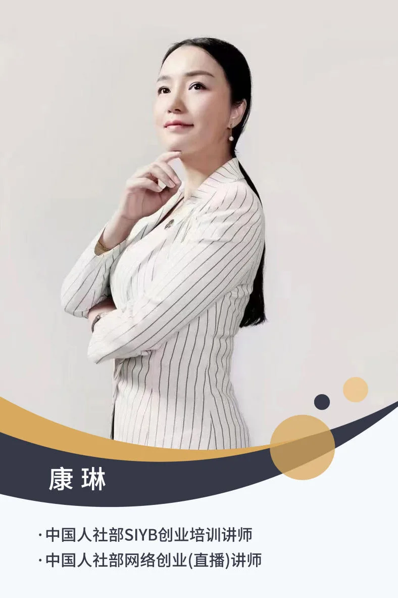 康琳教师资质与岗位信息海报